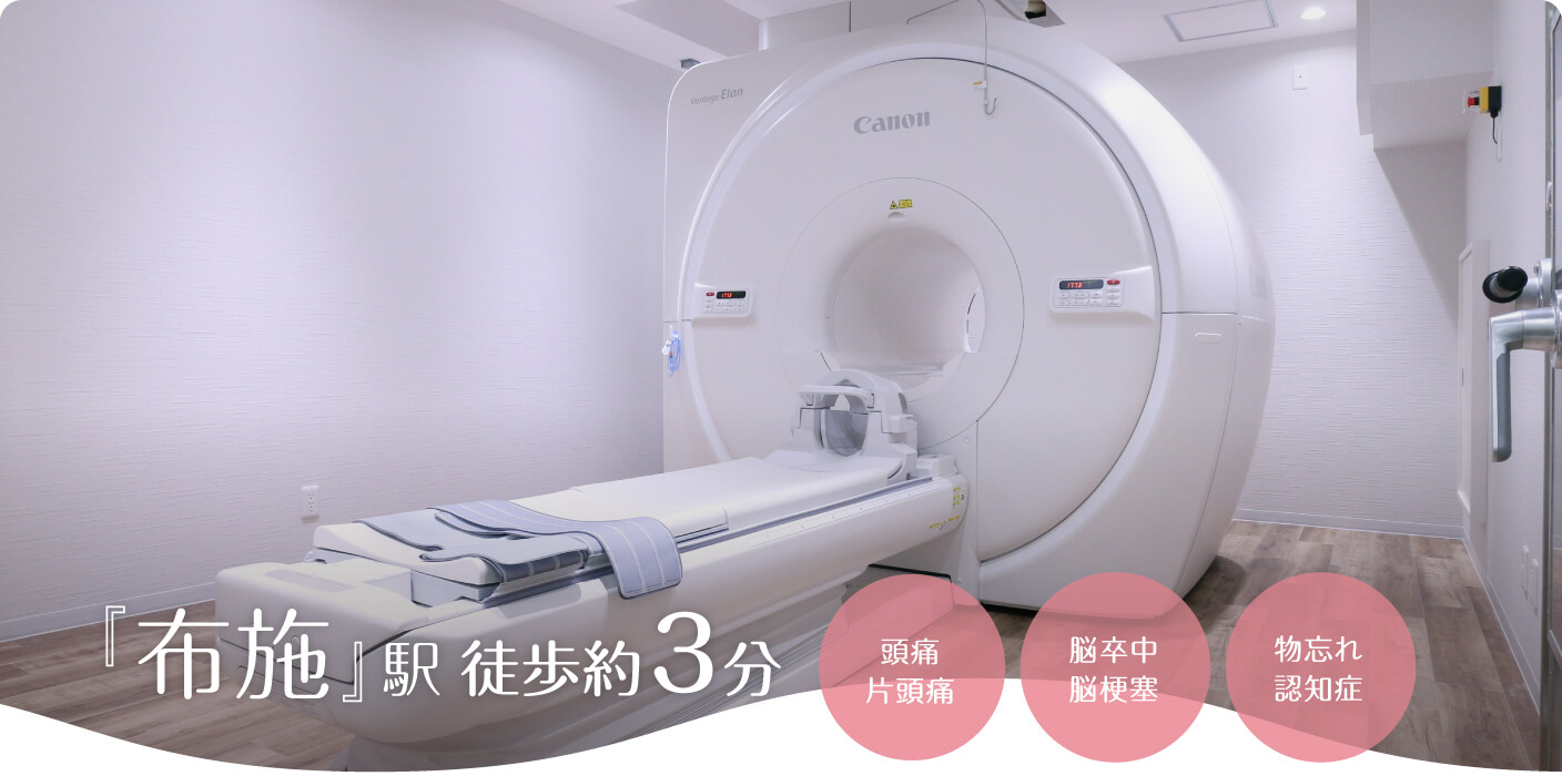 2023年9月1日(金)開院 頭痛・片頭痛・脳卒中・脳梗塞・物忘れ・認知症